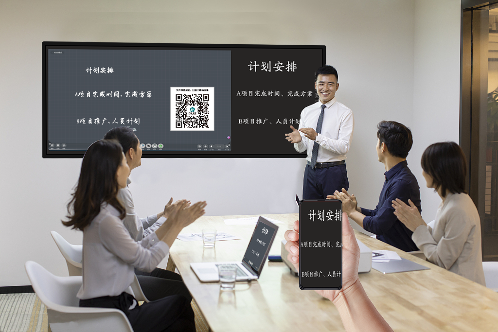 會議平板：讓會議更加專業(yè)、高效