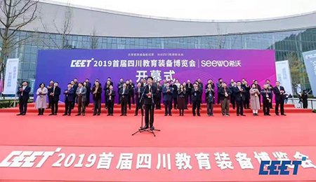 共享教育裝備新成果，共創(chuàng)四川教育新未來丨方成教學(xué)亮相首屆成都教育裝備博覽會(huì)