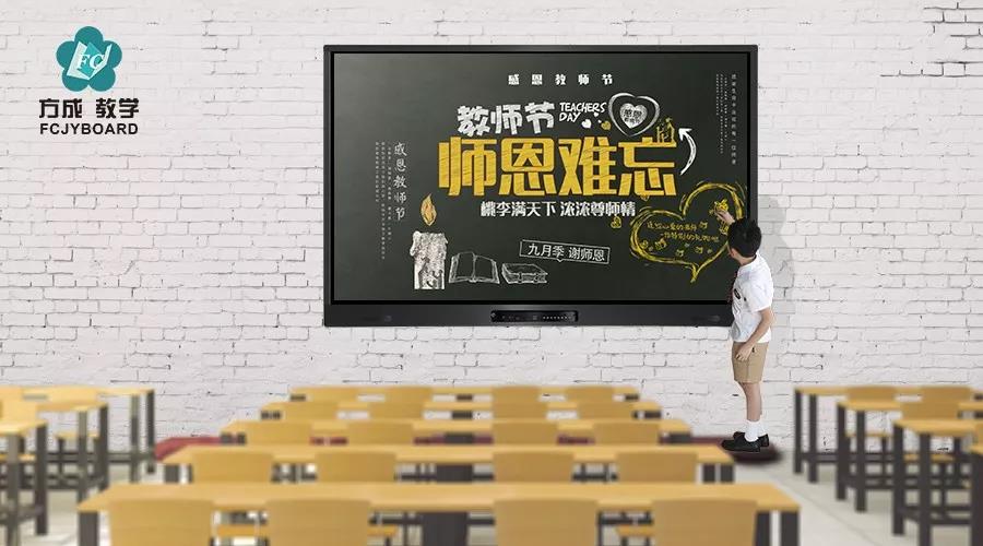 濃情九月，勿忘師恩
