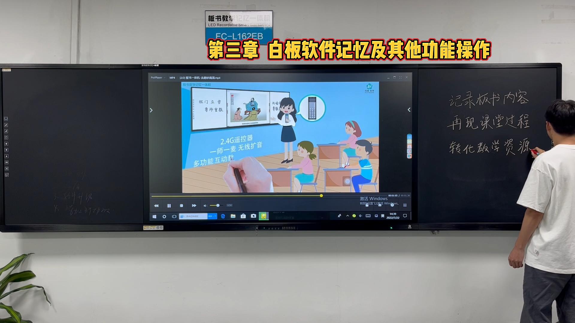 第三章-板書(shū)教學(xué)記憶一體機(jī)的白板軟件如何操作？方成教學(xué)教你操作方法