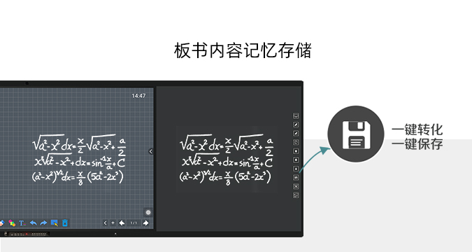 第五代板書(shū)教學(xué)記憶一體機(jī)-黑板款